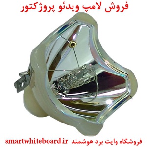 لامپ پروژکتور اپسون EPSON پارت نامبرELPLP31, ELPLP31, ELP LP31, ELP-LP31, ELPLP31, EP V13H010L31, EP-V13H010L31, EPV13H010L31, H010L31, V13H010L31, EMP-830, EMP-830, EMP-830P, EMP-830P, EMP-835, EMP-835, EMP-835P, EMP-835P, PowerLite 830, PowerLite 830, P