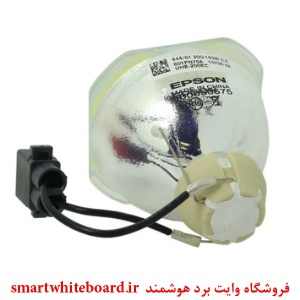 لامپ پروژکتور اپسون EPSON پارت نامبر ELPLP71,  ELPLP71, ELP LP71, ELP-LP71, ELPLP71, EP V13H010L71, EP-V13H010L71, EPV13H010L71, H010L71, V13H010L71,  BrightLink 1410Wi, BrightLink 1410Wi, BrightLink 475Wi, BrightLink475Wi, V11H453520W, BrightLink 480i, B