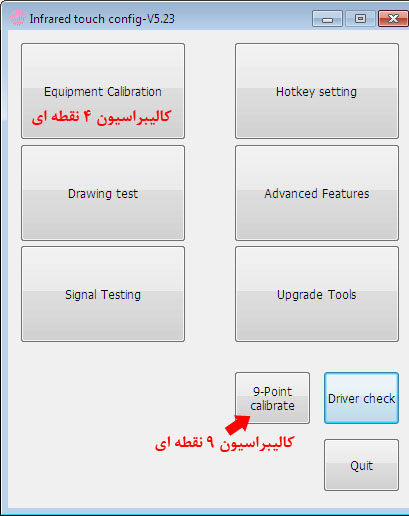 کالیبره کردن وایت برد هوشمند